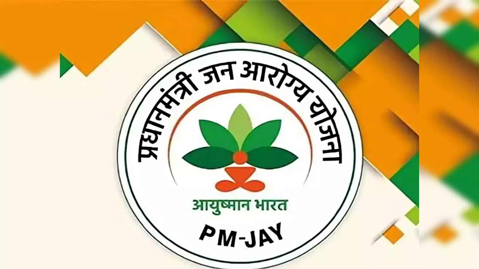 Ayushman Bharat Logo